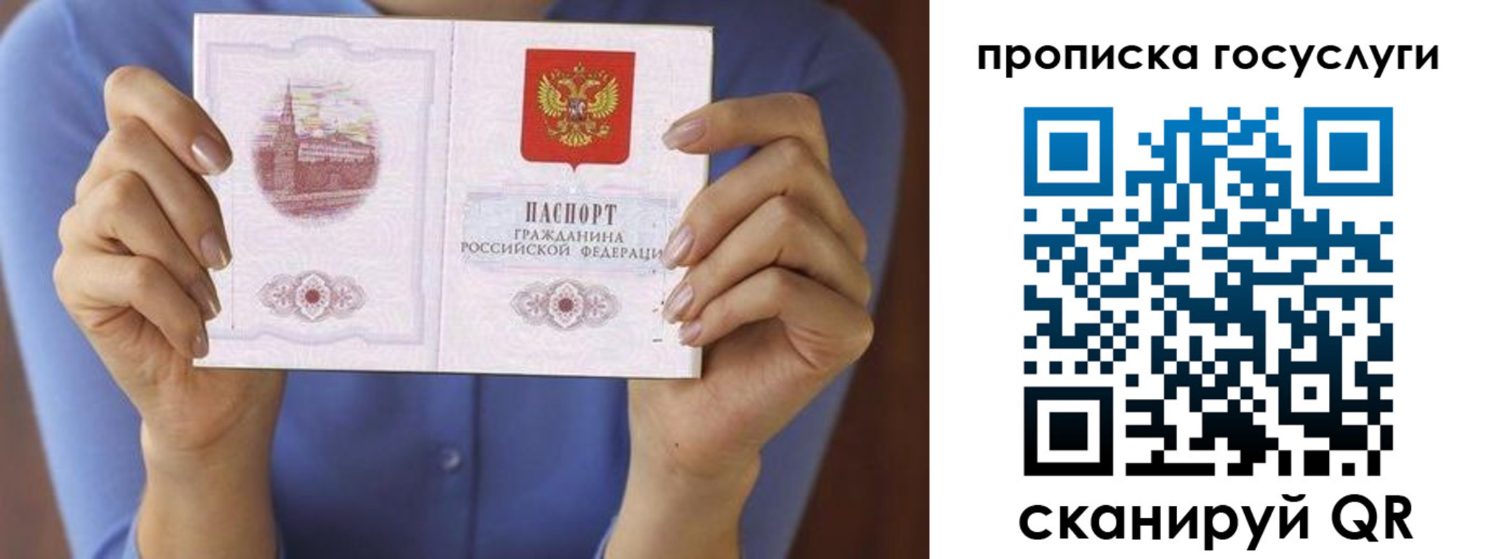 временная регистрация поиск в Пермской области